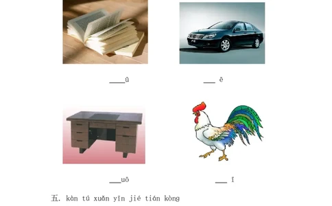 第3单元测试卷1_一年级上下册资料_一年级上语数英上下册学习资料_3-6-1、小学一年级语文上册_统编、部编、人教（语文全国统一只有一个版）_3、单元测试卷