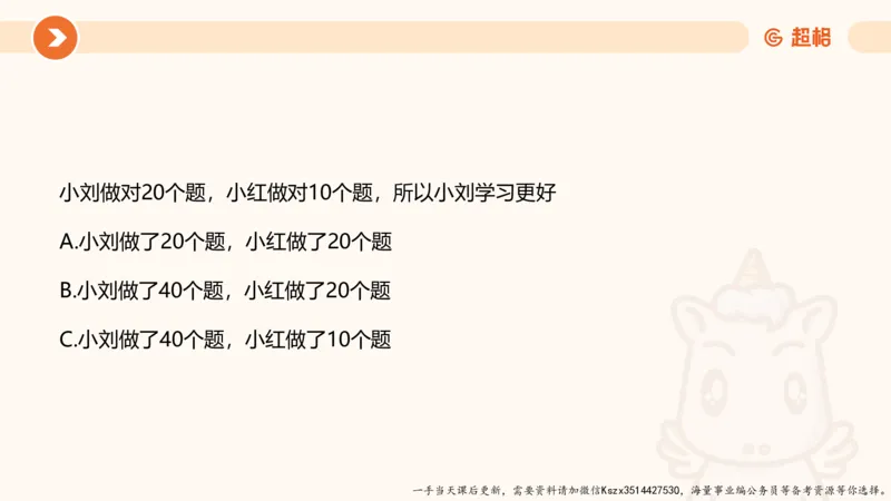 09.第九次课-论证模型_2026考公资料_（05）超格_行测申论2025超格合集(行测&申论&政治理论)_判断2025超格判断推理全家桶狂刷1000题_01.专项基础理论课阶段_课件