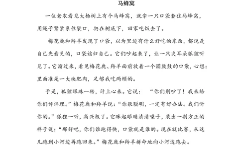 新部编人教版二年级上册语文第7单元A卷及参考答案_二年级上下册资料_小学二年级学习资料-25年更新版_2-01、小学二年级语文上册_2-1-2、练习题、作业、试题、试卷_单元测试卷