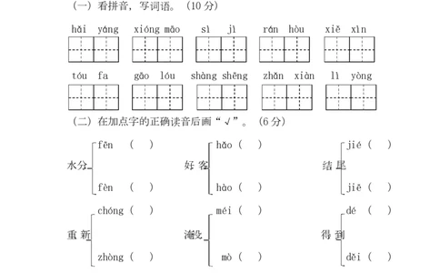 部编版语文二年级（上）期中测试卷1（含答案）_二年级上下册资料_小学二年级学习资料-25年更新版_2-01、小学二年级语文上册_2-1-2、练习题、作业、试题、试卷_期中测试卷