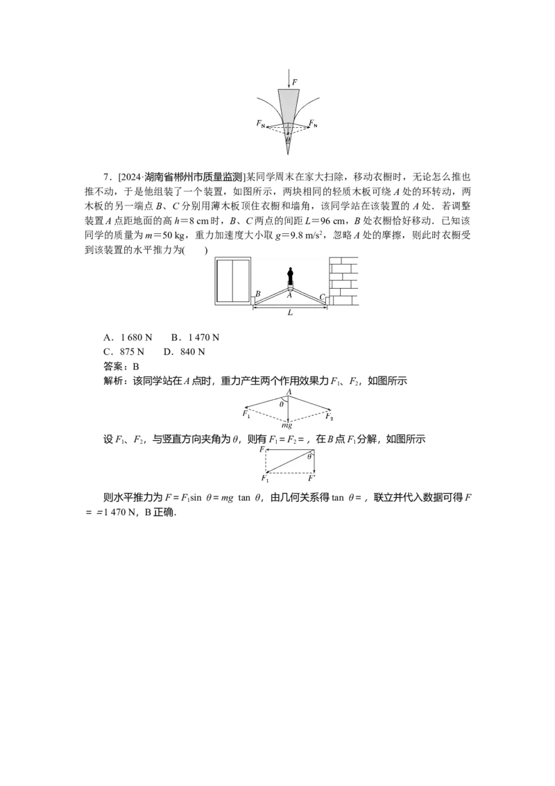 相互作用专题10_2025高中教辅（后续还会更新新习题试卷）_2025高中全科《微专题&middot;小练习》_2025高中全科《微专题小练习》_2025版&middot;微专题小练习&middot;物理