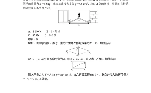 相互作用专题10_2025高中教辅（后续还会更新新习题试卷）_2025高中全科《微专题&middot;小练习》_2025高中全科《微专题小练习》_2025版&middot;微专题小练习&middot;物理