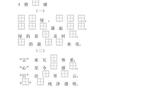 部编版一年级下册按课文内容填空__一年级上下册资料_小学一年级学习资料-25年更新版_1-02、小学一年级语文下册_3-6-2-2、练习题、作业、专项、试卷_部编（人教）版_专项练习