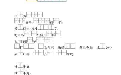 部编版一年级下册按课文内容填空__一年级上下册资料_小学一年级学习资料-25年更新版_1-02、小学一年级语文下册_3-6-2-2、练习题、作业、专项、试卷_部编（人教）版_专项练习