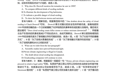 练习16_2025高中教辅（后续还会更新新习题试卷）_2025高中全科《微专题&middot;小练习》_2025高中全科《微专题小练习》_2025版&middot;微专题小练习&middot;英语