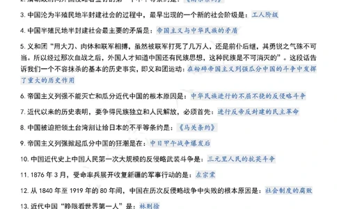 1000题《史纲》_2026考公资料_（49）政治理论合集_政治理论合集_2025考研政治pdf（笔记）_肖秀荣考研政治_24肖秀荣_24《肖1000题》背诵版+帽子题汇总