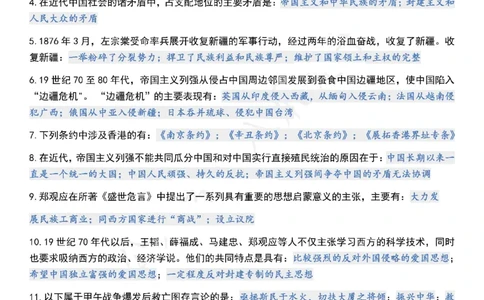 1000题《史纲》_2026考公资料_（49）政治理论合集_政治理论合集_2025考研政治pdf（笔记）_肖秀荣考研政治_24肖秀荣_24《肖1000题》背诵版+帽子题汇总