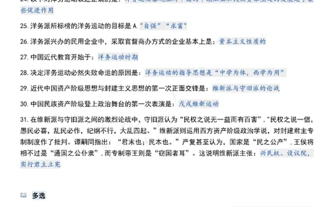 1000题《史纲》_2026考公资料_（49）政治理论合集_政治理论合集_2025考研政治pdf（笔记）_肖秀荣考研政治_24肖秀荣_24《肖1000题》背诵版+帽子题汇总