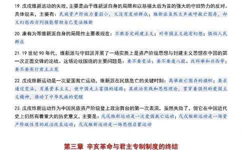 1000题《史纲》_2026考公资料_（49）政治理论合集_政治理论合集_2025考研政治pdf（笔记）_肖秀荣考研政治_24肖秀荣_24《肖1000题》背诵版+帽子题汇总