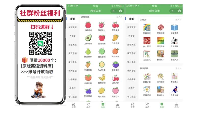 课堂笔记_小学生作文专项名师课合集16套小学~视频+PDF_029.范松.小学生作文课