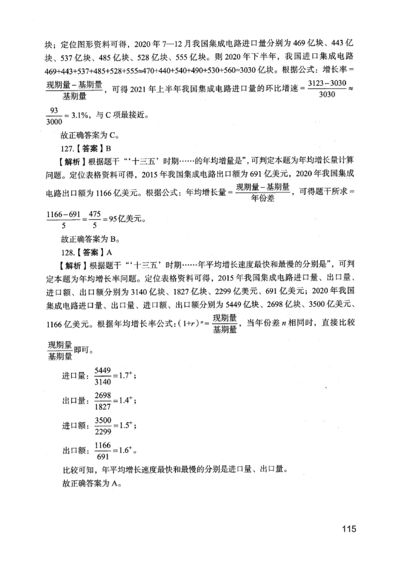 05行测极致真题（江苏版）解析-_2026考公资料_（10）粉笔_2025粉笔国考省考980（课＋笔记）_粉笔980（25多省）_22025FB江苏省考980系统班_2025江苏26本图书_课上讲义7本（配套视频课程书本）