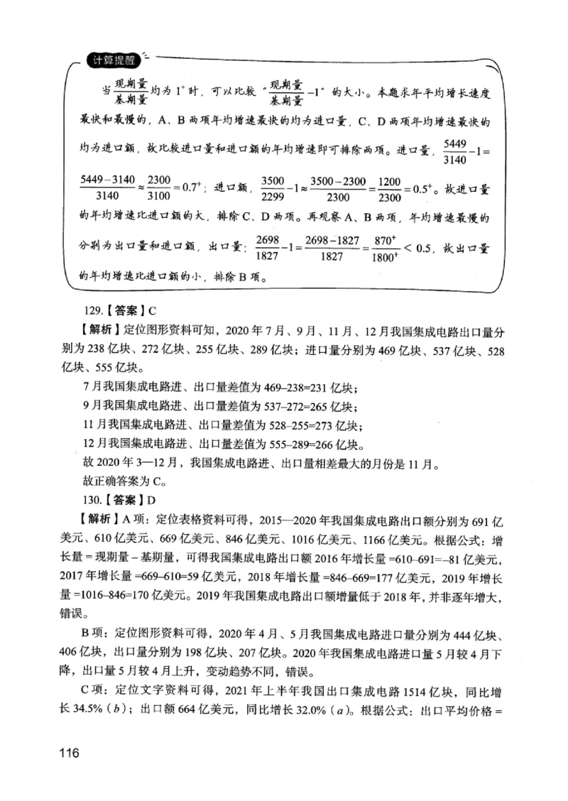 05行测极致真题（江苏版）解析-_2026考公资料_（10）粉笔_2025粉笔国考省考980（课＋笔记）_粉笔980（25多省）_22025FB江苏省考980系统班_2025江苏26本图书_课上讲义7本（配套视频课程书本）