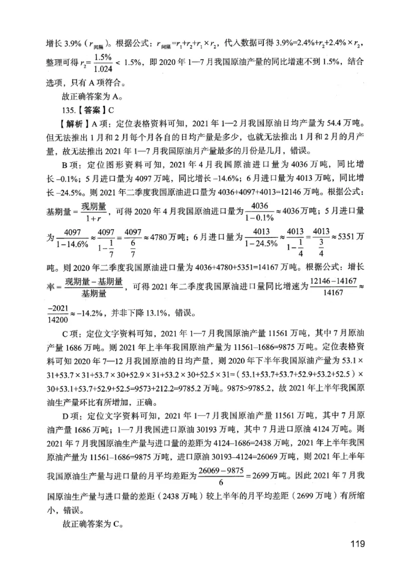 05行测极致真题（江苏版）解析-_2026考公资料_（10）粉笔_2025粉笔国考省考980（课＋笔记）_粉笔980（25多省）_22025FB江苏省考980系统班_2025江苏26本图书_课上讲义7本（配套视频课程书本）