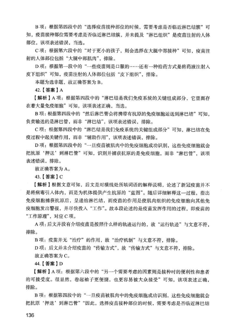 05行测极致真题（江苏版）解析-_2026考公资料_（10）粉笔_2025粉笔国考省考980（课＋笔记）_粉笔980（25多省）_22025FB江苏省考980系统班_2025江苏26本图书_课上讲义7本（配套视频课程书本）