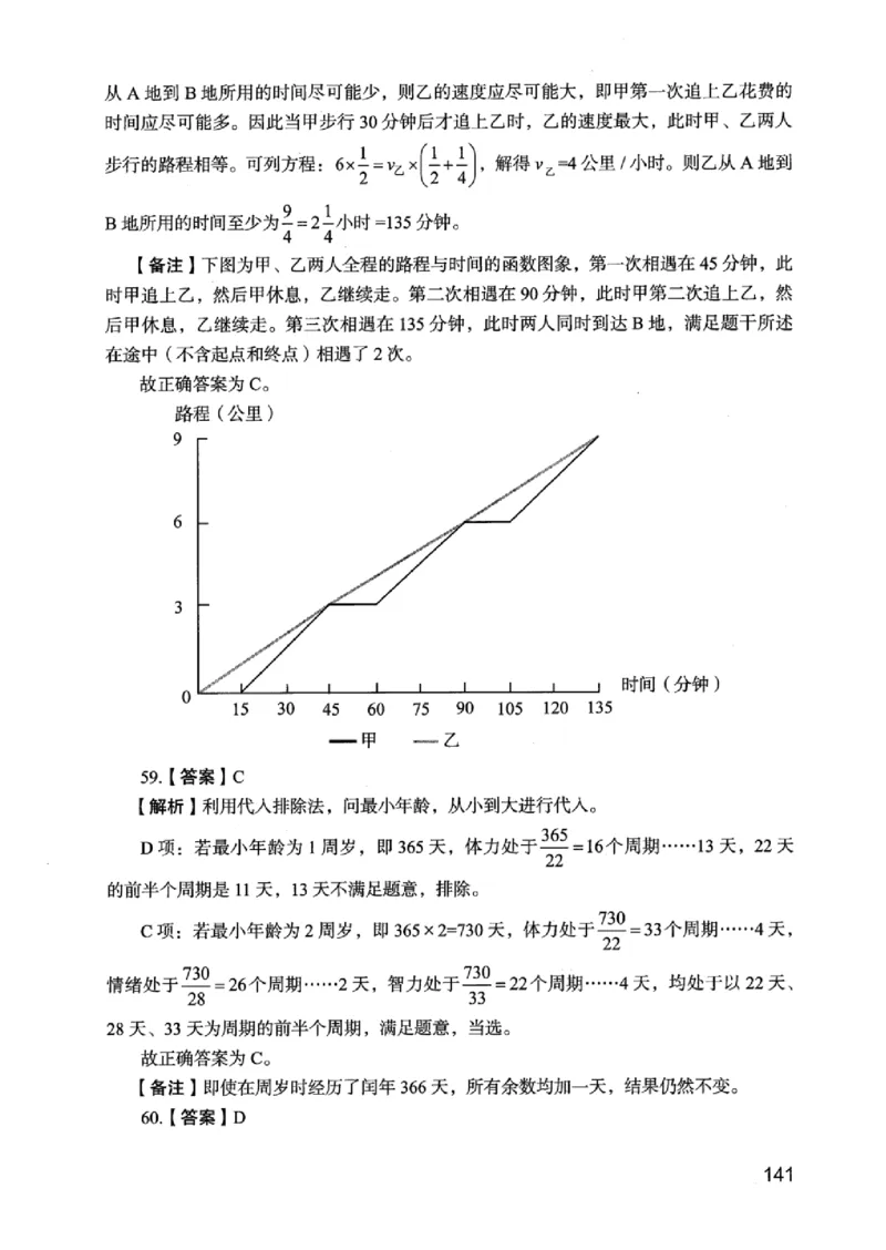 05行测极致真题（江苏版）解析-_2026考公资料_（10）粉笔_2025粉笔国考省考980（课＋笔记）_粉笔980（25多省）_22025FB江苏省考980系统班_2025江苏26本图书_课上讲义7本（配套视频课程书本）