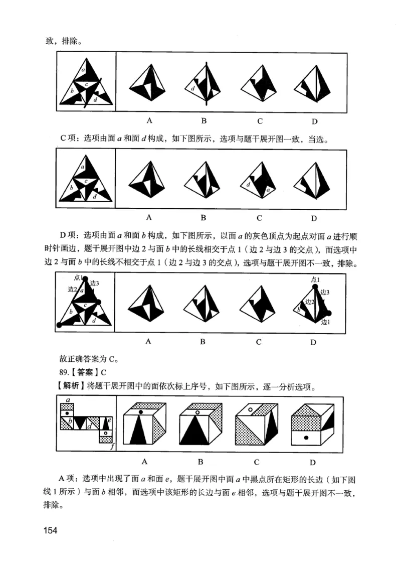 05行测极致真题（江苏版）解析-_2026考公资料_（10）粉笔_2025粉笔国考省考980（课＋笔记）_粉笔980（25多省）_22025FB江苏省考980系统班_2025江苏26本图书_课上讲义7本（配套视频课程书本）