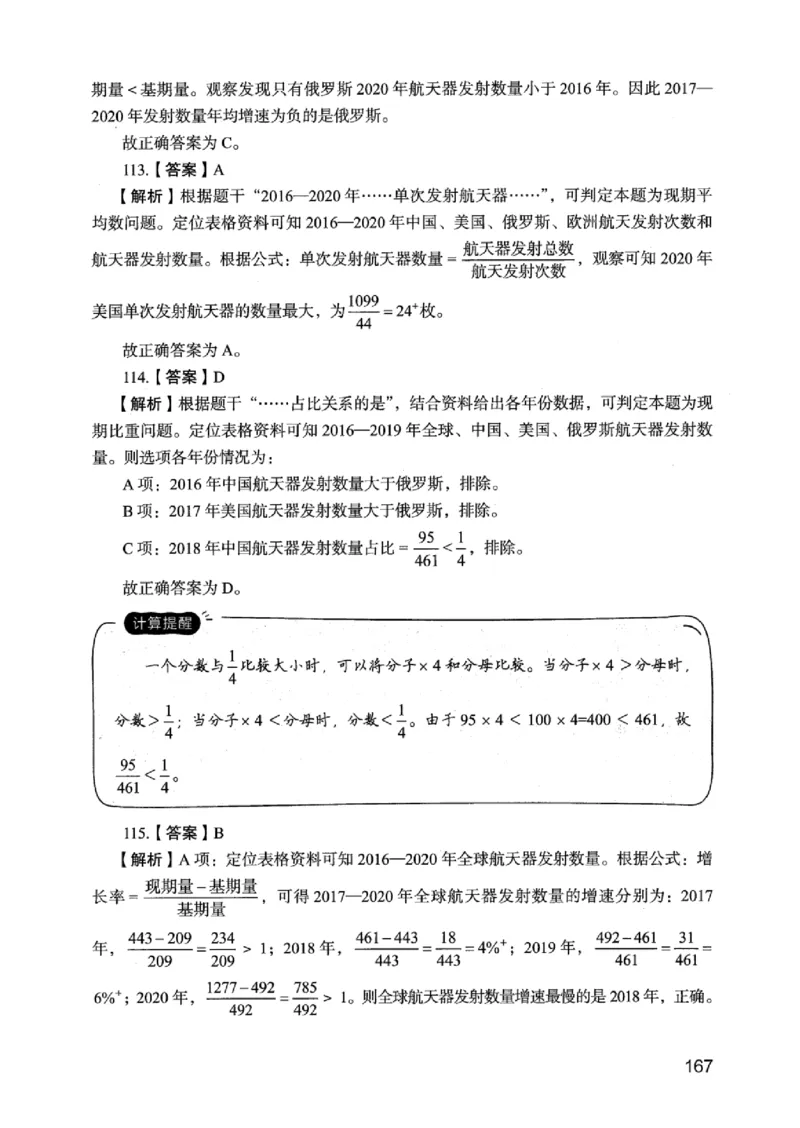 05行测极致真题（江苏版）解析-_2026考公资料_（10）粉笔_2025粉笔国考省考980（课＋笔记）_粉笔980（25多省）_22025FB江苏省考980系统班_2025江苏26本图书_课上讲义7本（配套视频课程书本）