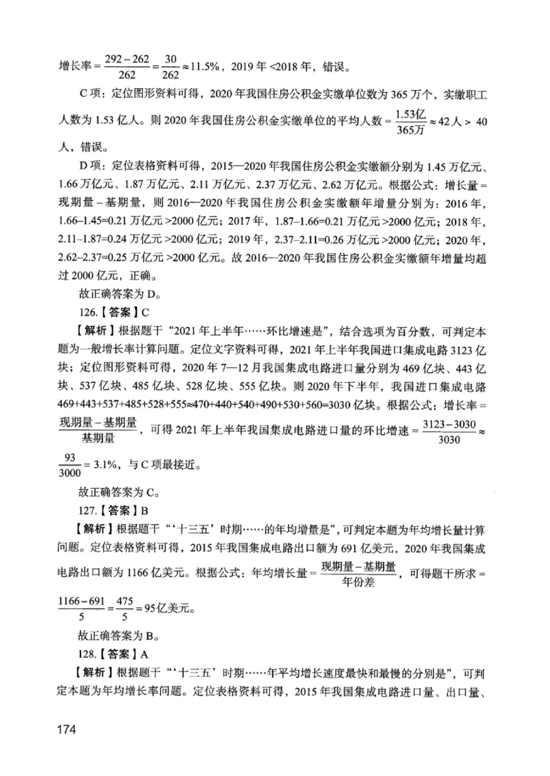 05行测极致真题（江苏版）解析-_2026考公资料_（10）粉笔_2025粉笔国考省考980（课＋笔记）_粉笔980（25多省）_22025FB江苏省考980系统班_2025江苏26本图书_课上讲义7本（配套视频课程书本）