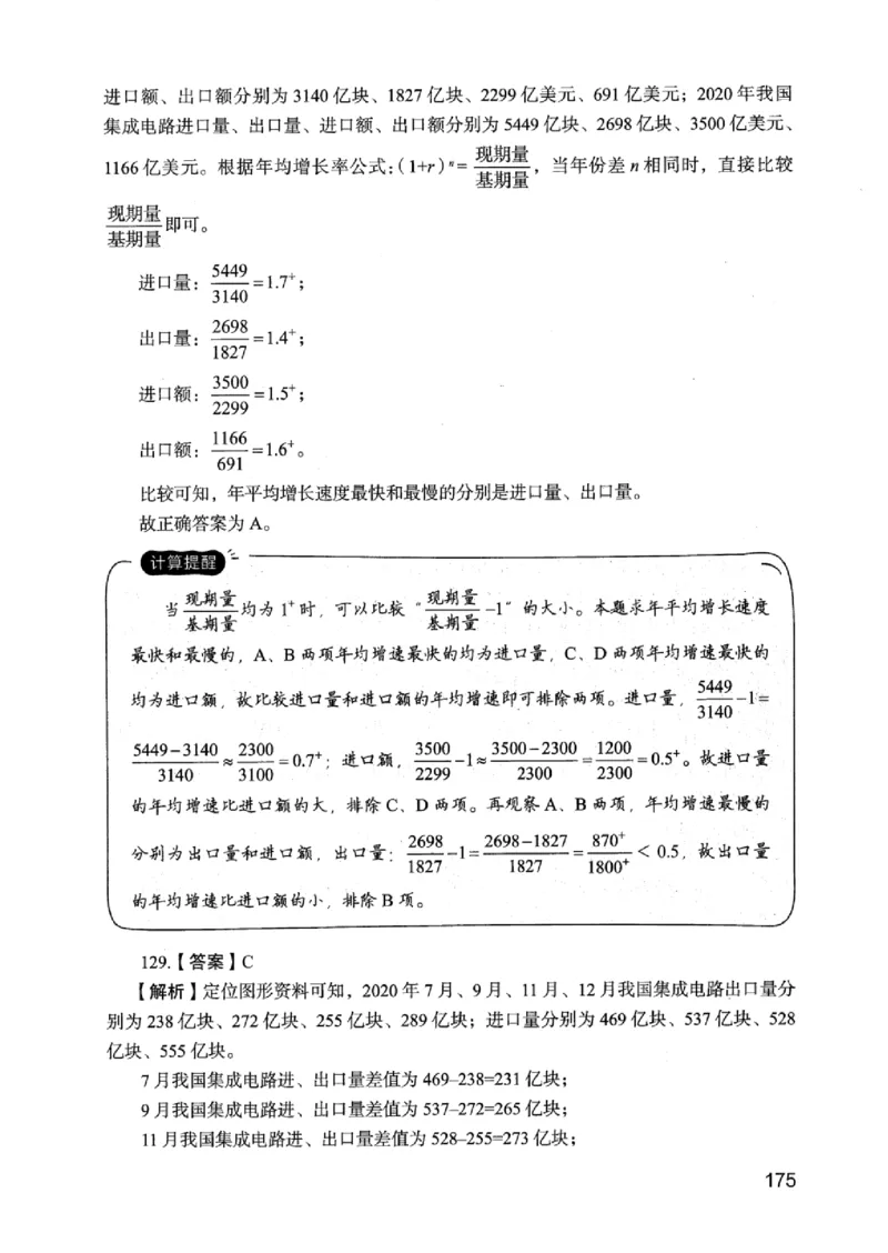 05行测极致真题（江苏版）解析-_2026考公资料_（10）粉笔_2025粉笔国考省考980（课＋笔记）_粉笔980（25多省）_22025FB江苏省考980系统班_2025江苏26本图书_课上讲义7本（配套视频课程书本）