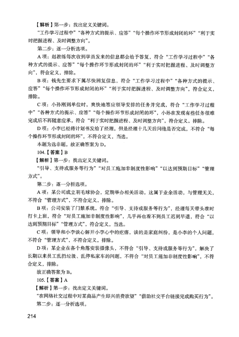 05行测极致真题（江苏版）解析-_2026考公资料_（10）粉笔_2025粉笔国考省考980（课＋笔记）_粉笔980（25多省）_22025FB江苏省考980系统班_2025江苏26本图书_课上讲义7本（配套视频课程书本）