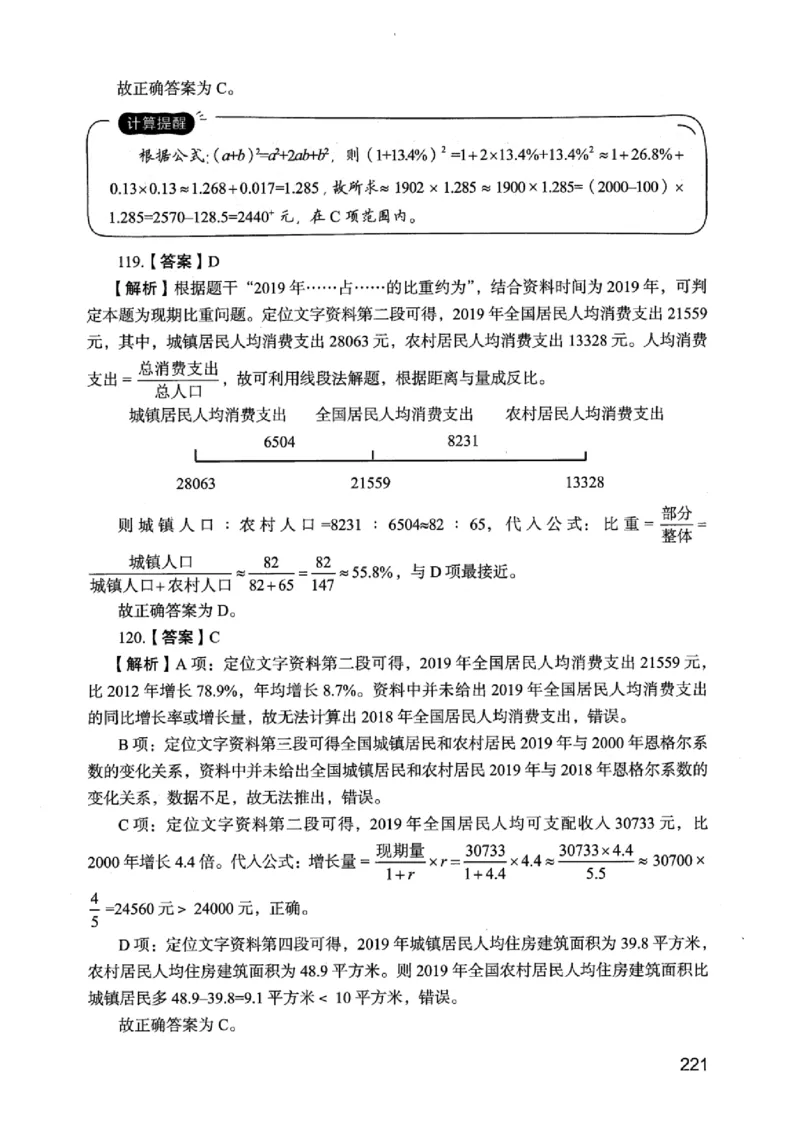 05行测极致真题（江苏版）解析-_2026考公资料_（10）粉笔_2025粉笔国考省考980（课＋笔记）_粉笔980（25多省）_22025FB江苏省考980系统班_2025江苏26本图书_课上讲义7本（配套视频课程书本）