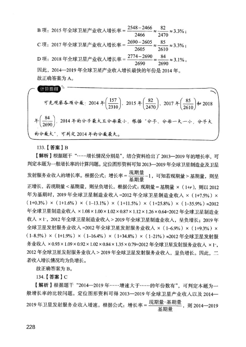 05行测极致真题（江苏版）解析-_2026考公资料_（10）粉笔_2025粉笔国考省考980（课＋笔记）_粉笔980（25多省）_22025FB江苏省考980系统班_2025江苏26本图书_课上讲义7本（配套视频课程书本）