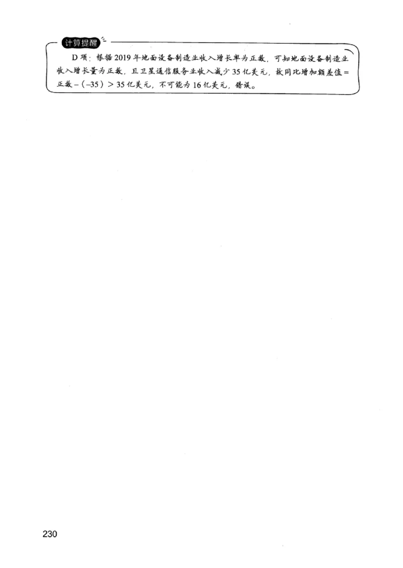 05行测极致真题（江苏版）解析-_2026考公资料_（10）粉笔_2025粉笔国考省考980（课＋笔记）_粉笔980（25多省）_22025FB江苏省考980系统班_2025江苏26本图书_课上讲义7本（配套视频课程书本）