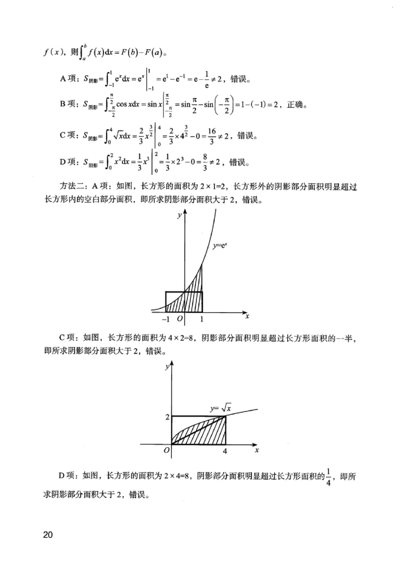 05行测极致真题（江苏版）解析-_2026考公资料_（10）粉笔_2025粉笔国考省考980（课＋笔记）_粉笔980（25多省）_22025FB江苏省考980系统班_2025江苏26本图书_课上讲义7本（配套视频课程书本）