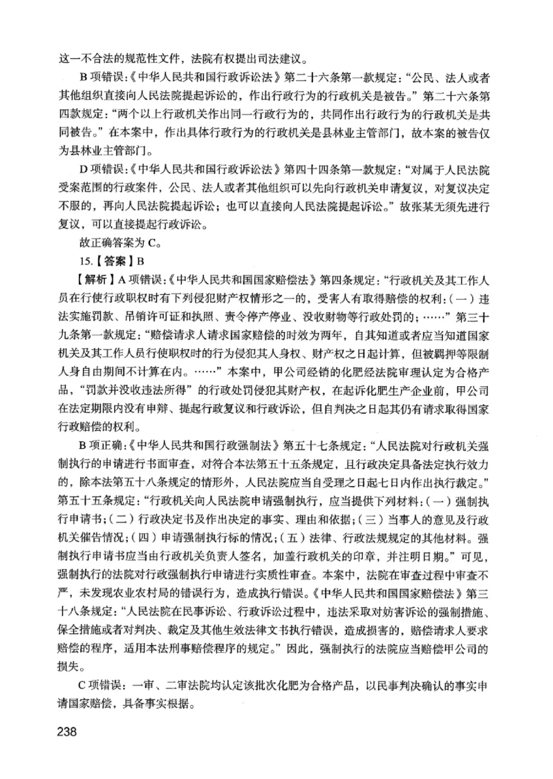 05行测极致真题（江苏版）解析-_2026考公资料_（10）粉笔_2025粉笔国考省考980（课＋笔记）_粉笔980（25多省）_22025FB江苏省考980系统班_2025江苏26本图书_课上讲义7本（配套视频课程书本）