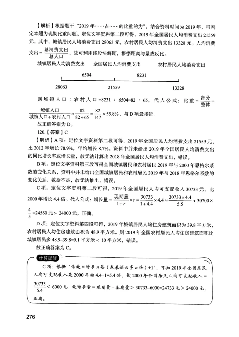 05行测极致真题（江苏版）解析-_2026考公资料_（10）粉笔_2025粉笔国考省考980（课＋笔记）_粉笔980（25多省）_22025FB江苏省考980系统班_2025江苏26本图书_课上讲义7本（配套视频课程书本）