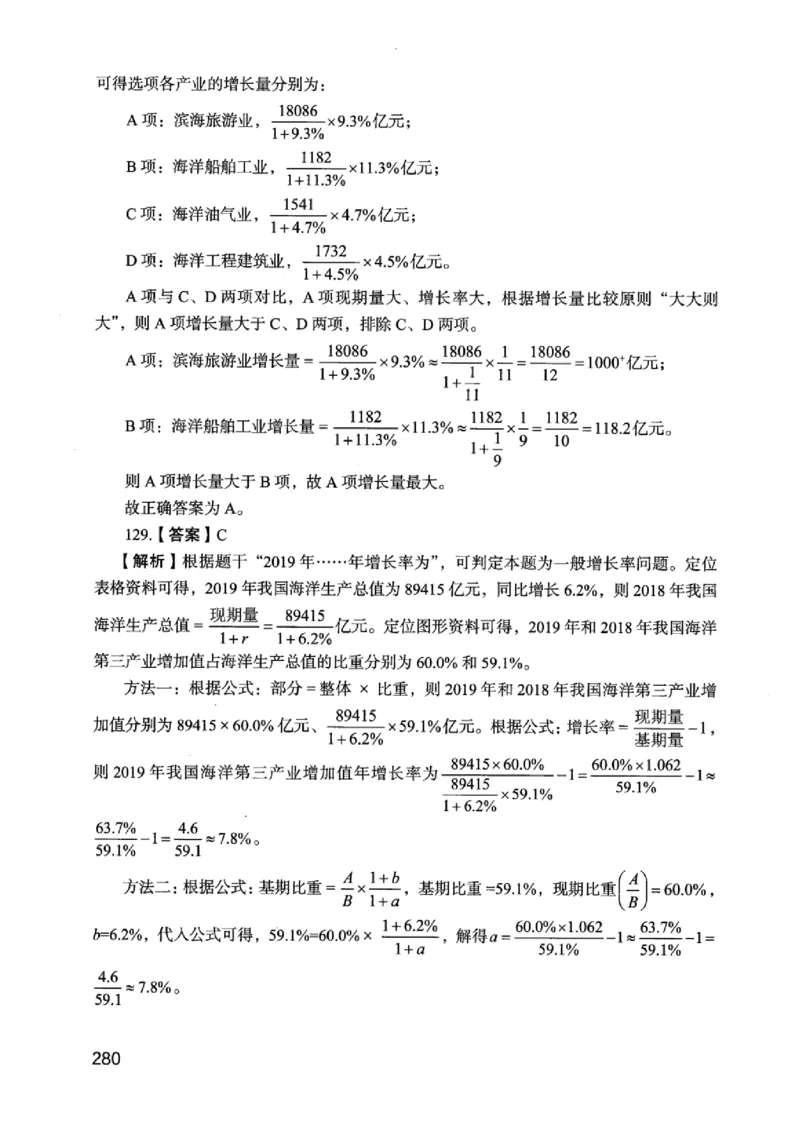 05行测极致真题（江苏版）解析-_2026考公资料_（10）粉笔_2025粉笔国考省考980（课＋笔记）_粉笔980（25多省）_22025FB江苏省考980系统班_2025江苏26本图书_课上讲义7本（配套视频课程书本）