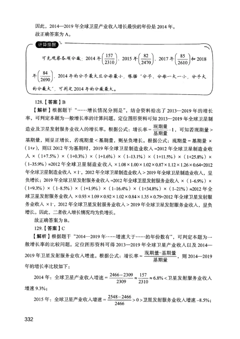 05行测极致真题（江苏版）解析-_2026考公资料_（10）粉笔_2025粉笔国考省考980（课＋笔记）_粉笔980（25多省）_22025FB江苏省考980系统班_2025江苏26本图书_课上讲义7本（配套视频课程书本）