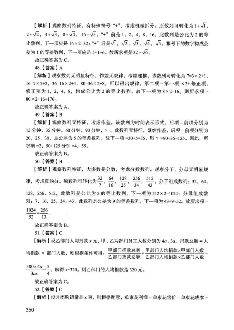 05行测极致真题（江苏版）解析-_2026考公资料_（10）粉笔_2025粉笔国考省考980（课＋笔记）_粉笔980（25多省）_22025FB江苏省考980系统班_2025江苏26本图书_课上讲义7本（配套视频课程书本）