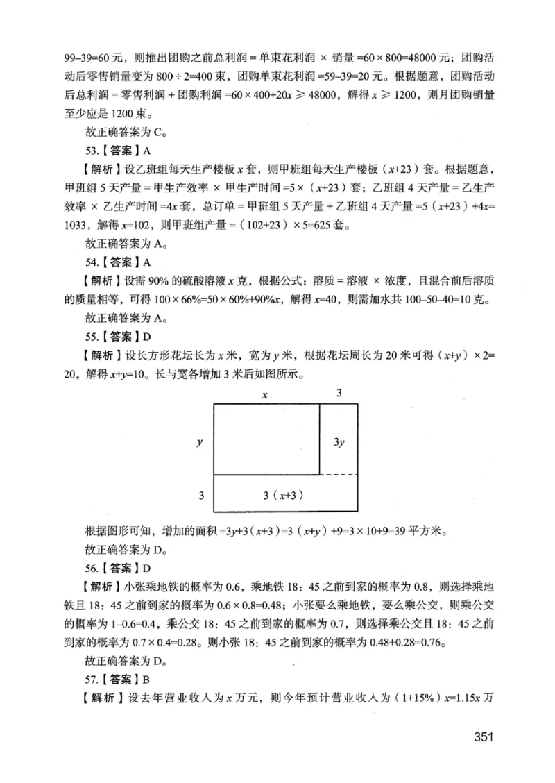 05行测极致真题（江苏版）解析-_2026考公资料_（10）粉笔_2025粉笔国考省考980（课＋笔记）_粉笔980（25多省）_22025FB江苏省考980系统班_2025江苏26本图书_课上讲义7本（配套视频课程书本）