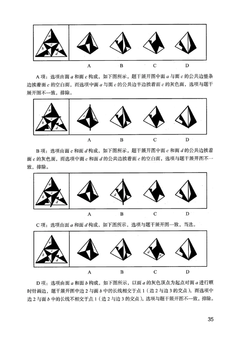 05行测极致真题（江苏版）解析-_2026考公资料_（10）粉笔_2025粉笔国考省考980（课＋笔记）_粉笔980（25多省）_22025FB江苏省考980系统班_2025江苏26本图书_课上讲义7本（配套视频课程书本）