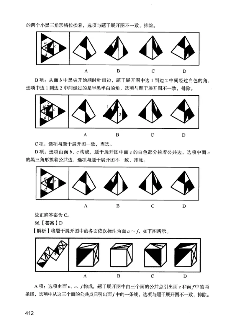 05行测极致真题（江苏版）解析-_2026考公资料_（10）粉笔_2025粉笔国考省考980（课＋笔记）_粉笔980（25多省）_22025FB江苏省考980系统班_2025江苏26本图书_课上讲义7本（配套视频课程书本）