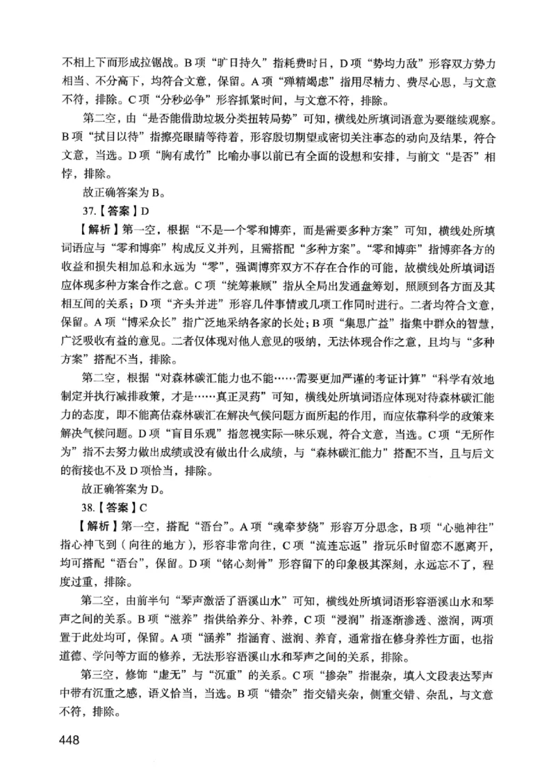 05行测极致真题（江苏版）解析-_2026考公资料_（10）粉笔_2025粉笔国考省考980（课＋笔记）_粉笔980（25多省）_22025FB江苏省考980系统班_2025江苏26本图书_课上讲义7本（配套视频课程书本）