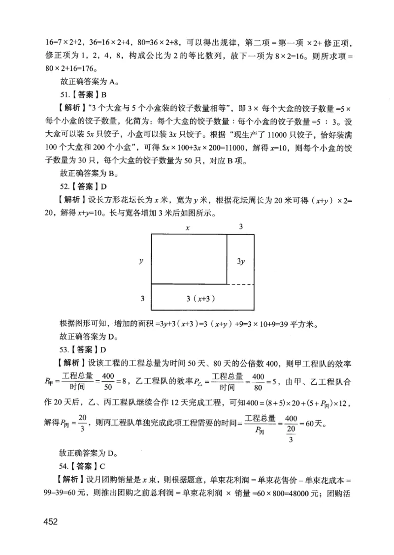 05行测极致真题（江苏版）解析-_2026考公资料_（10）粉笔_2025粉笔国考省考980（课＋笔记）_粉笔980（25多省）_22025FB江苏省考980系统班_2025江苏26本图书_课上讲义7本（配套视频课程书本）
