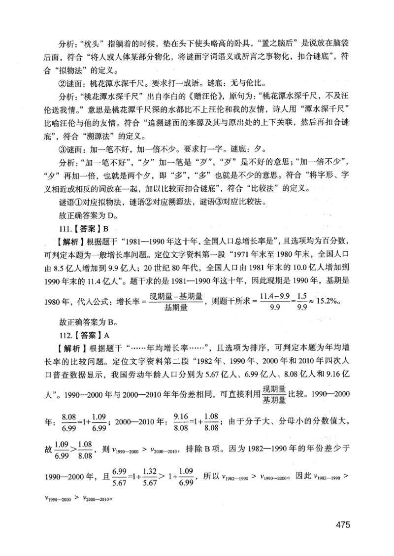 05行测极致真题（江苏版）解析-_2026考公资料_（10）粉笔_2025粉笔国考省考980（课＋笔记）_粉笔980（25多省）_22025FB江苏省考980系统班_2025江苏26本图书_课上讲义7本（配套视频课程书本）