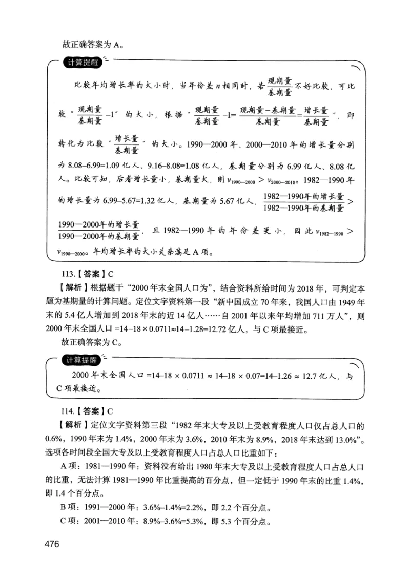 05行测极致真题（江苏版）解析-_2026考公资料_（10）粉笔_2025粉笔国考省考980（课＋笔记）_粉笔980（25多省）_22025FB江苏省考980系统班_2025江苏26本图书_课上讲义7本（配套视频课程书本）