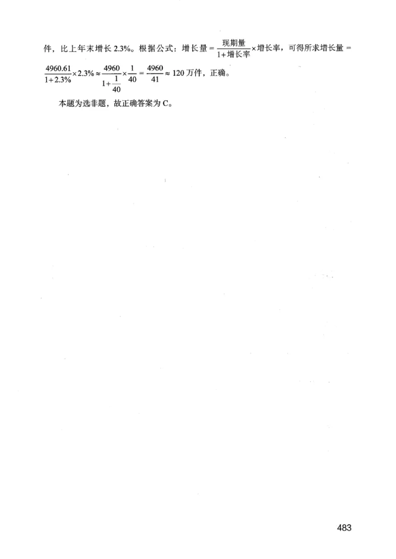 05行测极致真题（江苏版）解析-_2026考公资料_（10）粉笔_2025粉笔国考省考980（课＋笔记）_粉笔980（25多省）_22025FB江苏省考980系统班_2025江苏26本图书_课上讲义7本（配套视频课程书本）