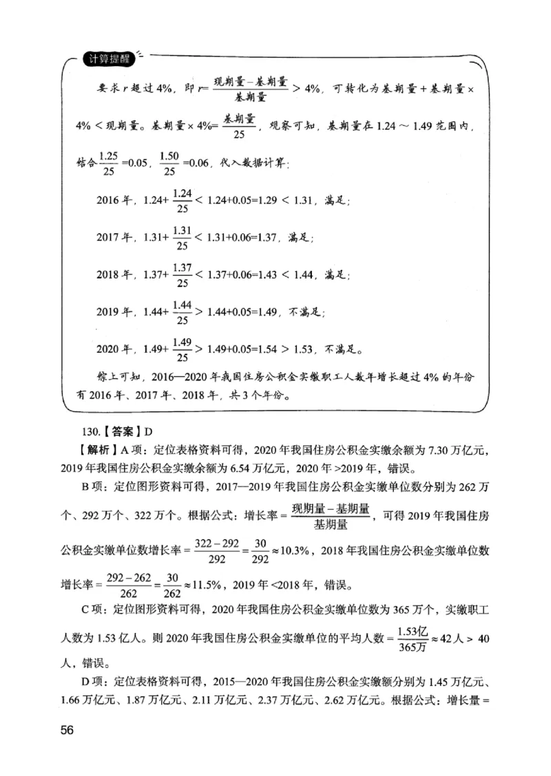 05行测极致真题（江苏版）解析-_2026考公资料_（10）粉笔_2025粉笔国考省考980（课＋笔记）_粉笔980（25多省）_22025FB江苏省考980系统班_2025江苏26本图书_课上讲义7本（配套视频课程书本）
