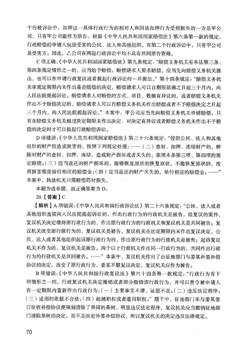 05行测极致真题（江苏版）解析-_2026考公资料_（10）粉笔_2025粉笔国考省考980（课＋笔记）_粉笔980（25多省）_22025FB江苏省考980系统班_2025江苏26本图书_课上讲义7本（配套视频课程书本）