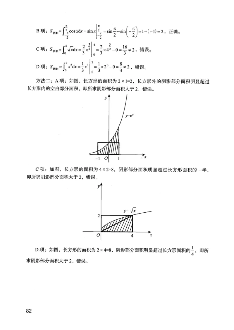 05行测极致真题（江苏版）解析-_2026考公资料_（10）粉笔_2025粉笔国考省考980（课＋笔记）_粉笔980（25多省）_22025FB江苏省考980系统班_2025江苏26本图书_课上讲义7本（配套视频课程书本）