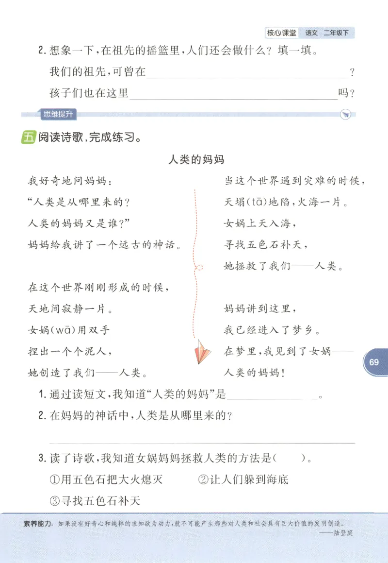 核心课堂.语文二年级.下_二年级上下册资料_53黄冈多个品牌系列资料_语文