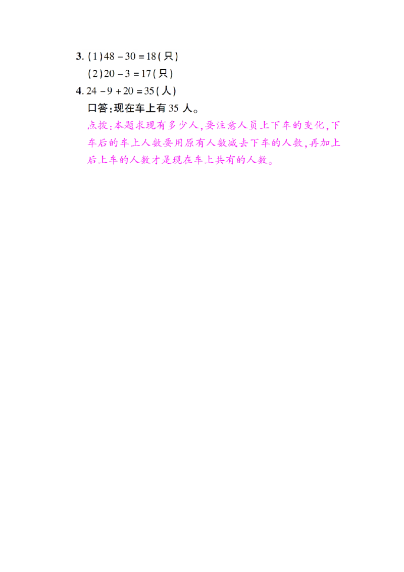 青岛版数学一年级下册期末检测卷3及答案_一年级上下册资料_小学一年级学习资料-25年更新版_1-04、小学一年级数学下册_1-4-2、练习题、作业、试题、试卷_青岛版63_期末测试卷