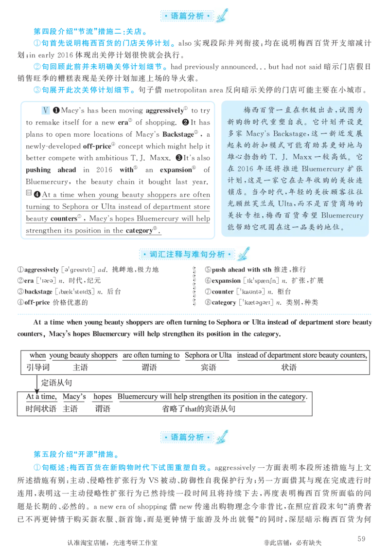 2017.06英语六级仔细阅读解析第1套_六级_六级仔细阅读_旧英语六级仔细阅读_六级仔细阅读真题解析