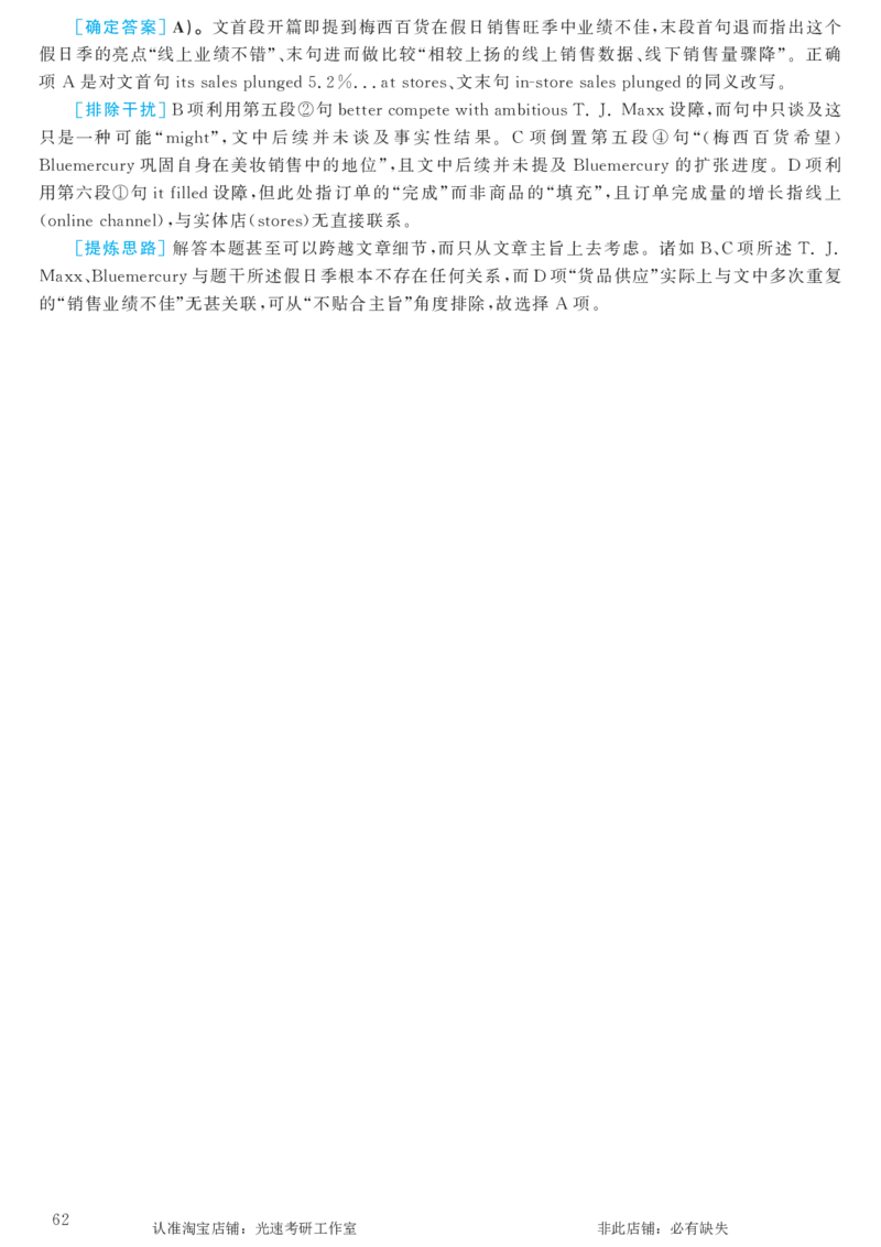 2017.06英语六级仔细阅读解析第1套_六级_六级仔细阅读_旧英语六级仔细阅读_六级仔细阅读真题解析