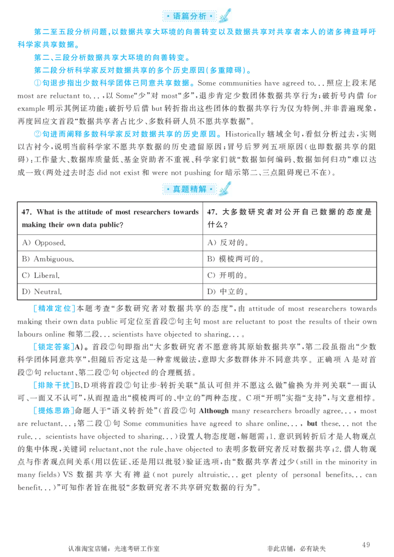 2017.06英语六级仔细阅读解析第1套_六级_六级仔细阅读_旧英语六级仔细阅读_六级仔细阅读真题解析