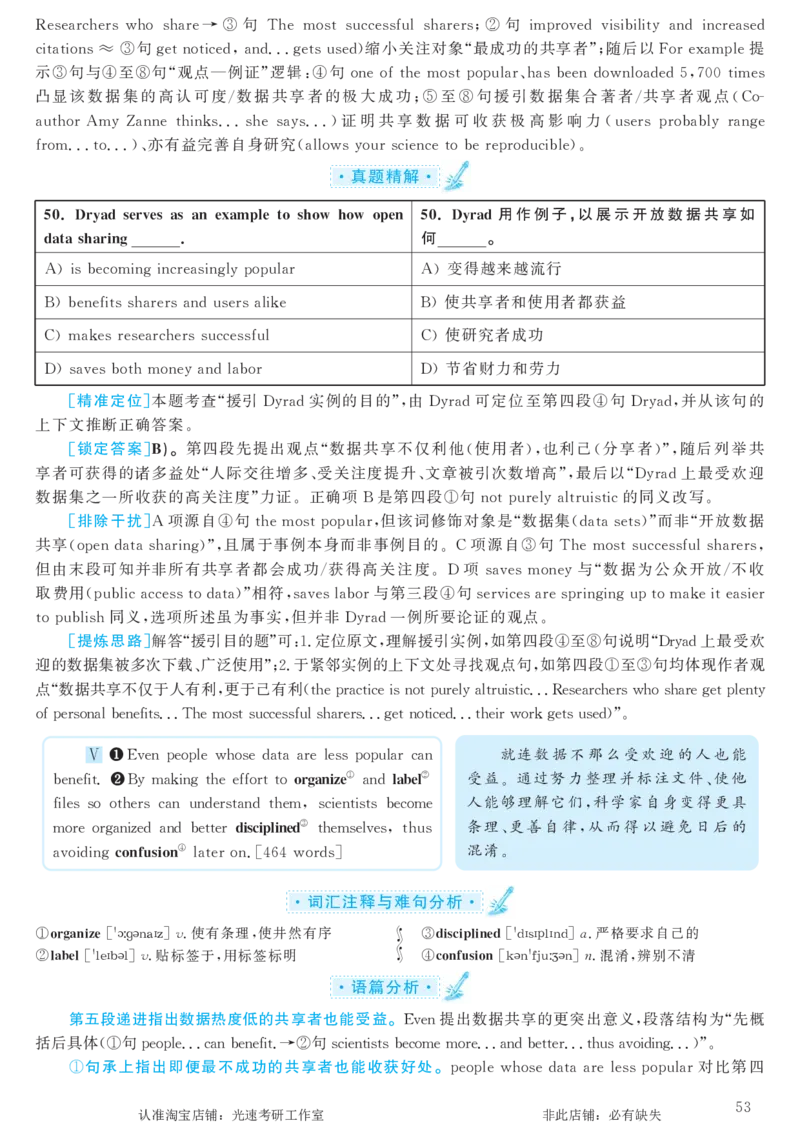 2017.06英语六级仔细阅读解析第1套_六级_六级仔细阅读_旧英语六级仔细阅读_六级仔细阅读真题解析